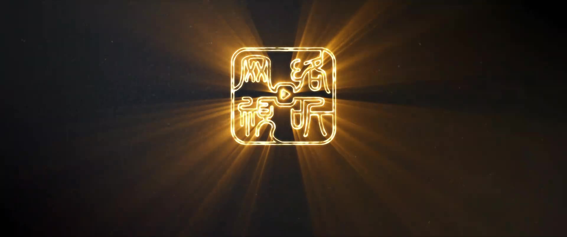 Legend of The Female General 2025 S01E24 1080p WeTV WEB DL AAC2.mkv