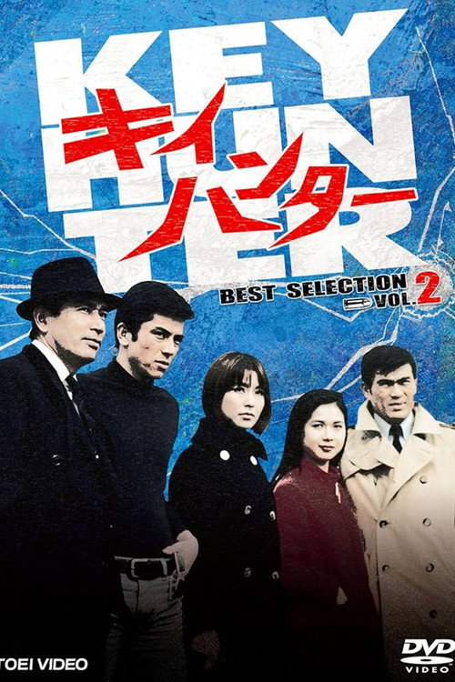 Key Hunter (1968)